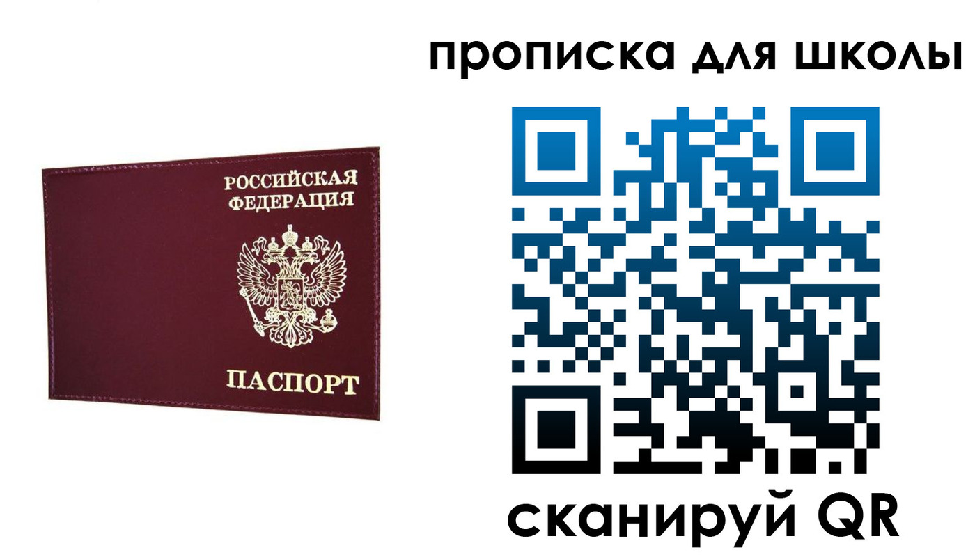 прописка штамп в Полевском